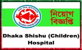 Dhaka Shishu (Children) Hospital